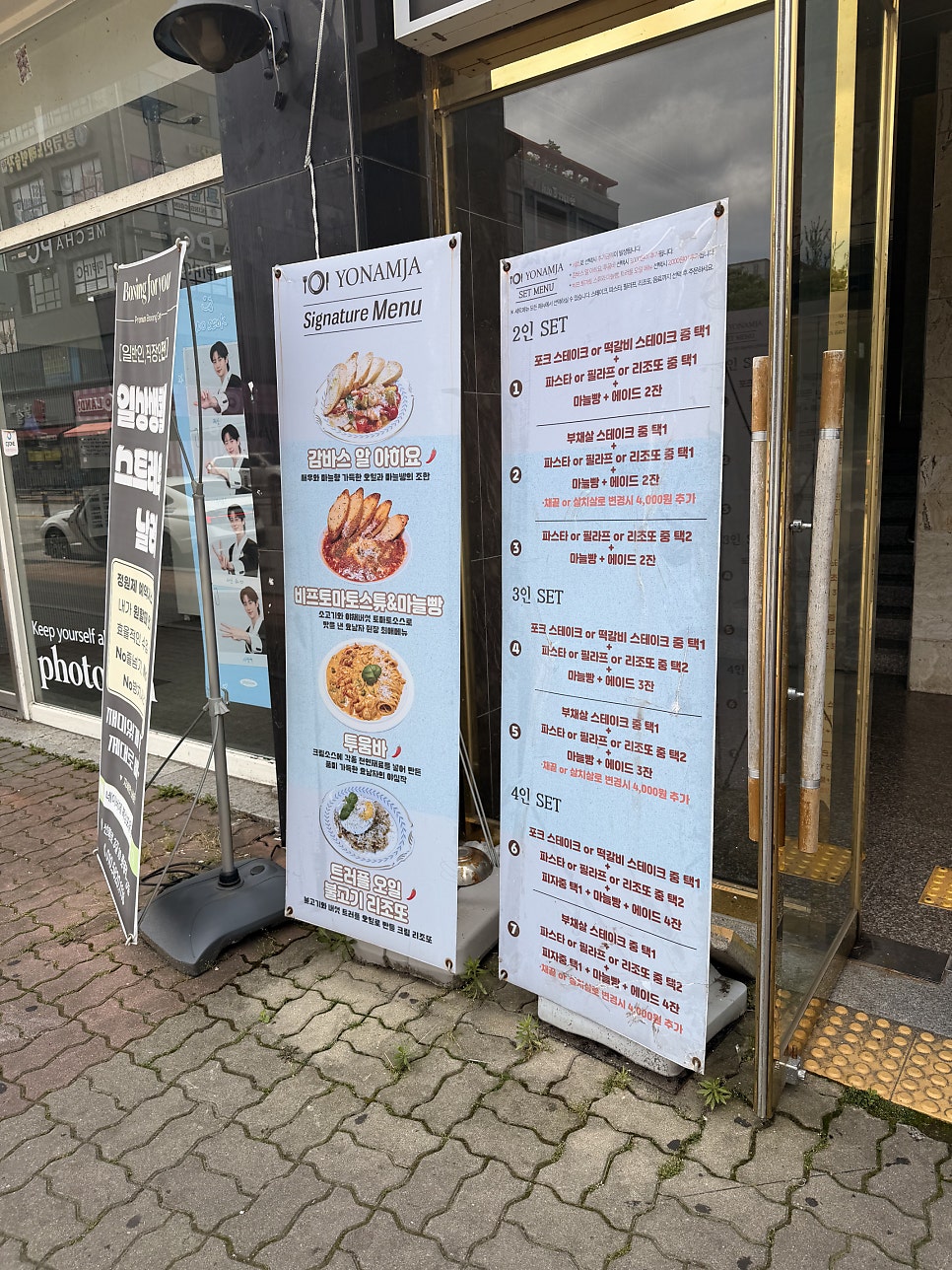 요남자 모현점 사진 3