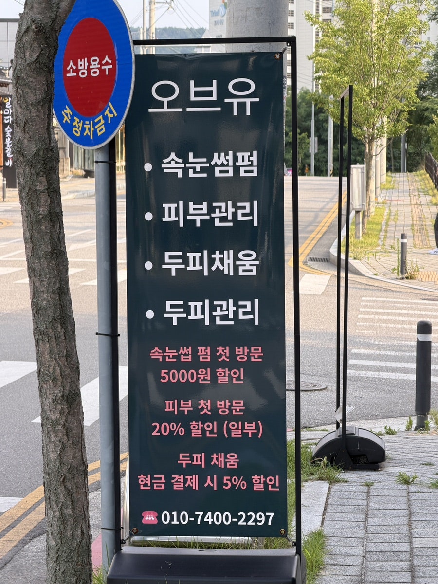 오브유 사진 5