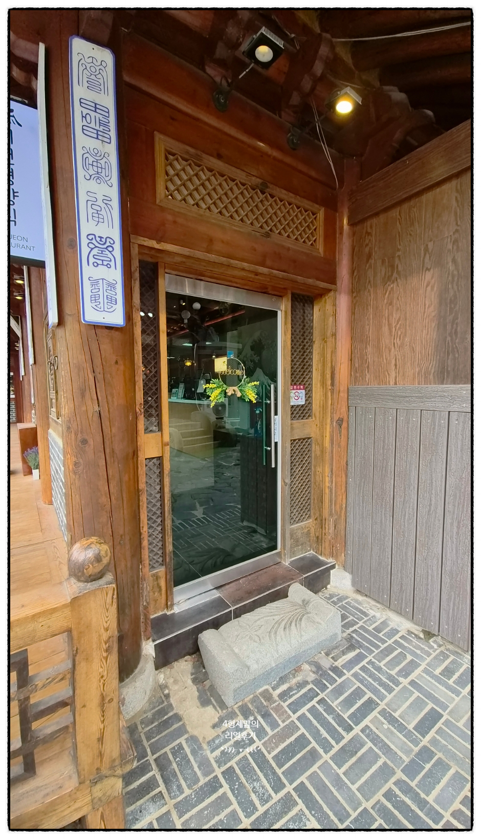 Yejeongyeongyangsik photo 3