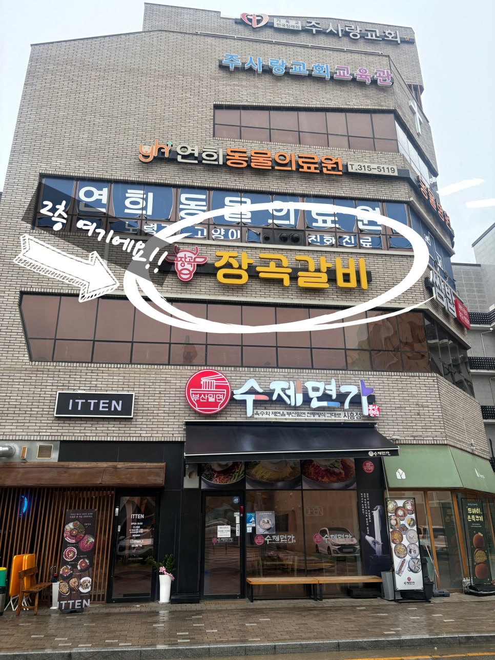 장곡갈비 사진 1