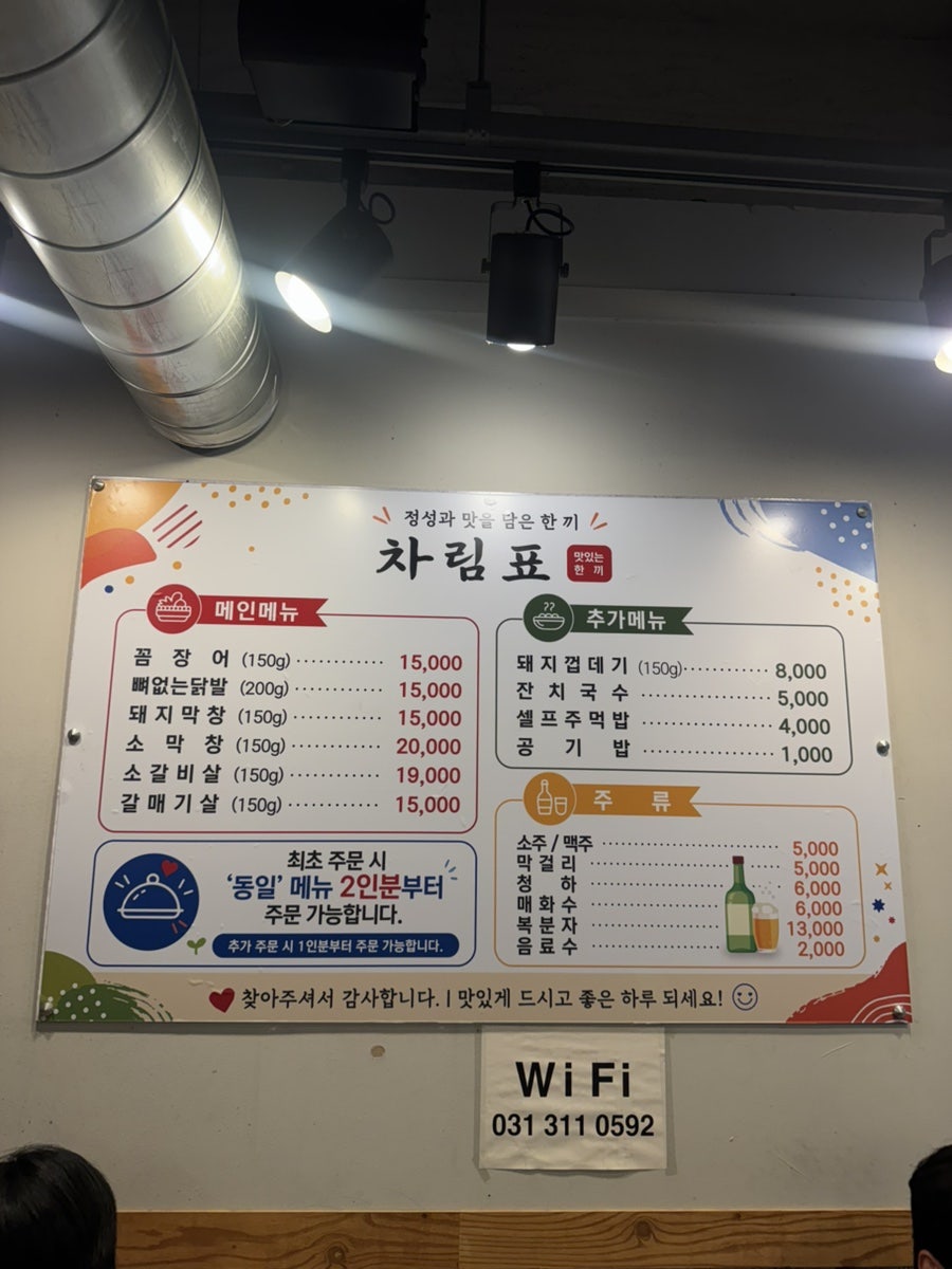 참숯불꼼장어 사진 4