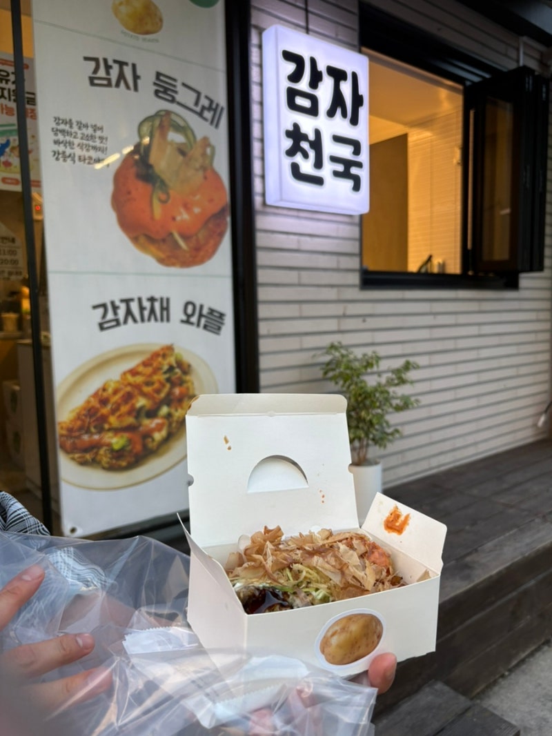 강릉중앙시장 간식추천 감자천국, 감자타코야끼 찐후기