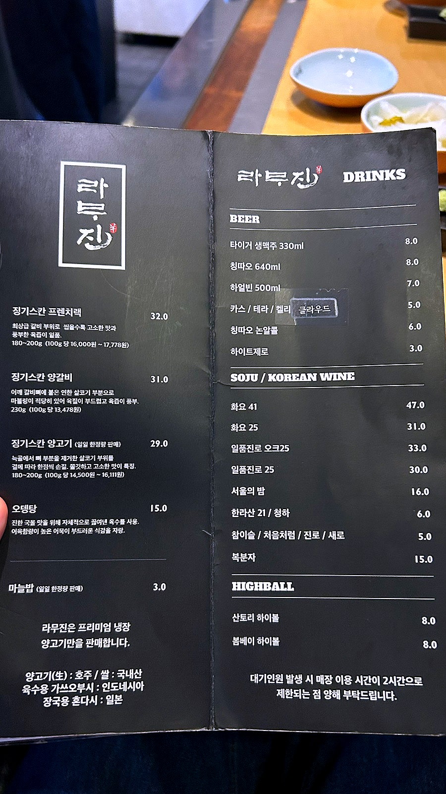라무진 선유도역점 사진 3