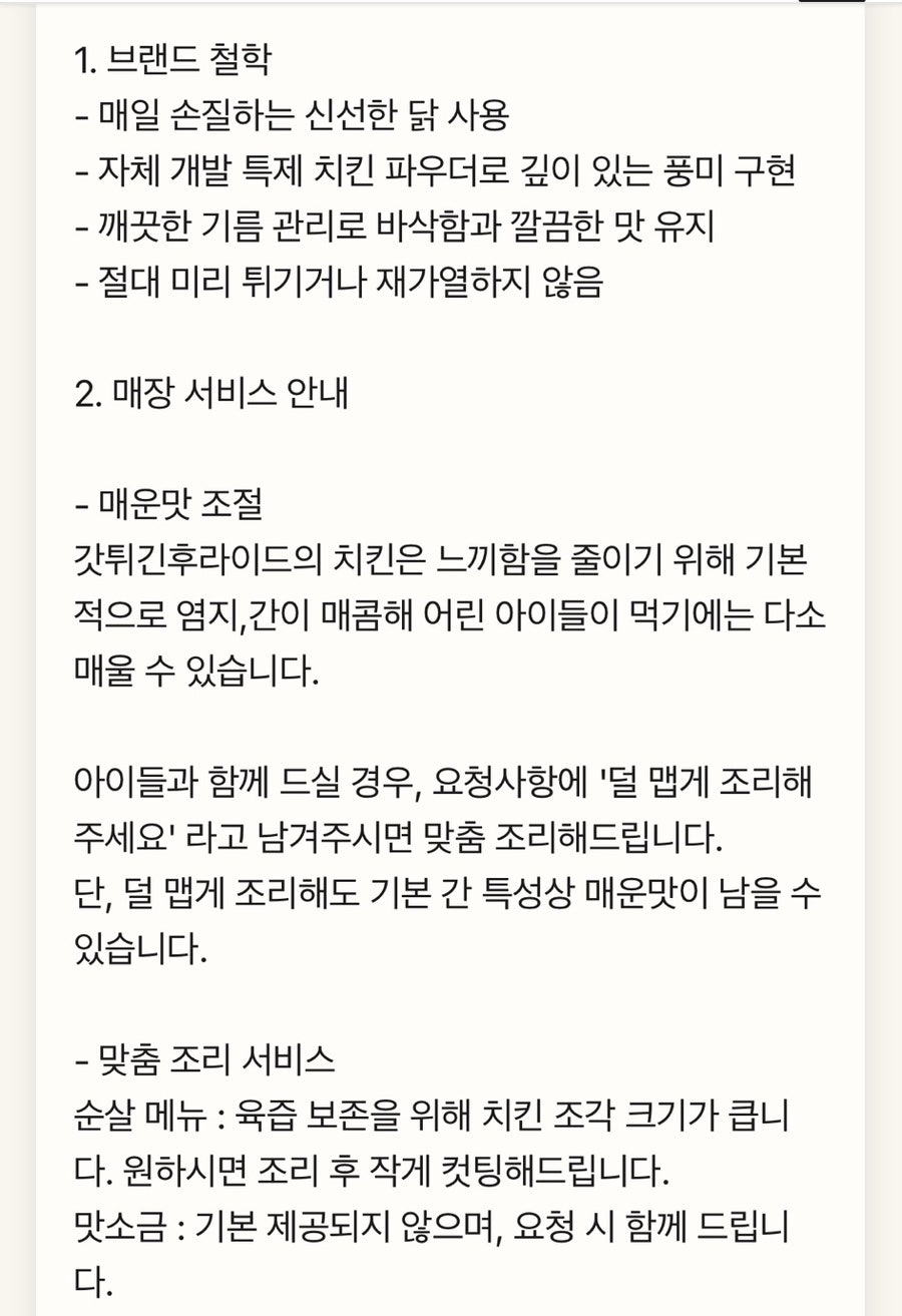 갓튀긴후라이드 관저점 사진 1
