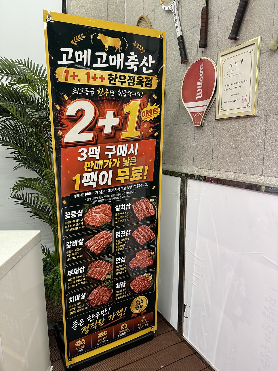 고메고매 선릉본점 사진 6