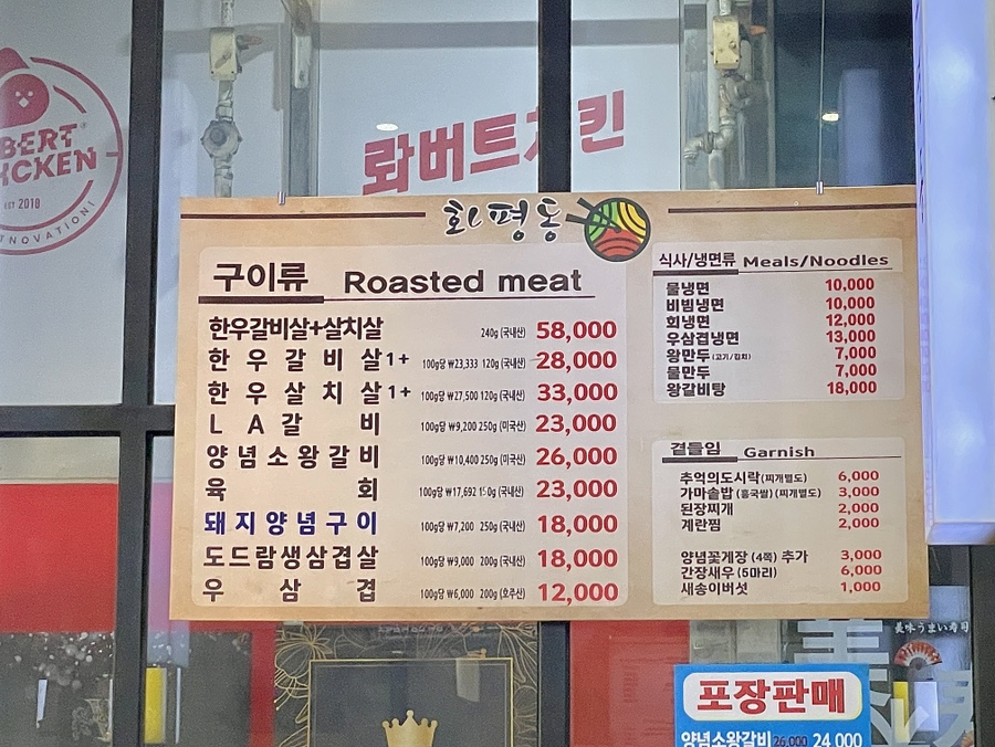 화평동왕냉면 한대점 사진 2