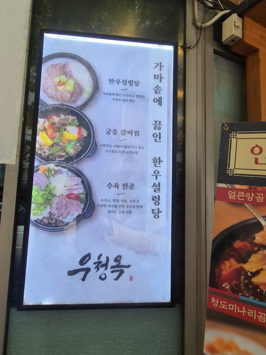 우청옥 사진 4