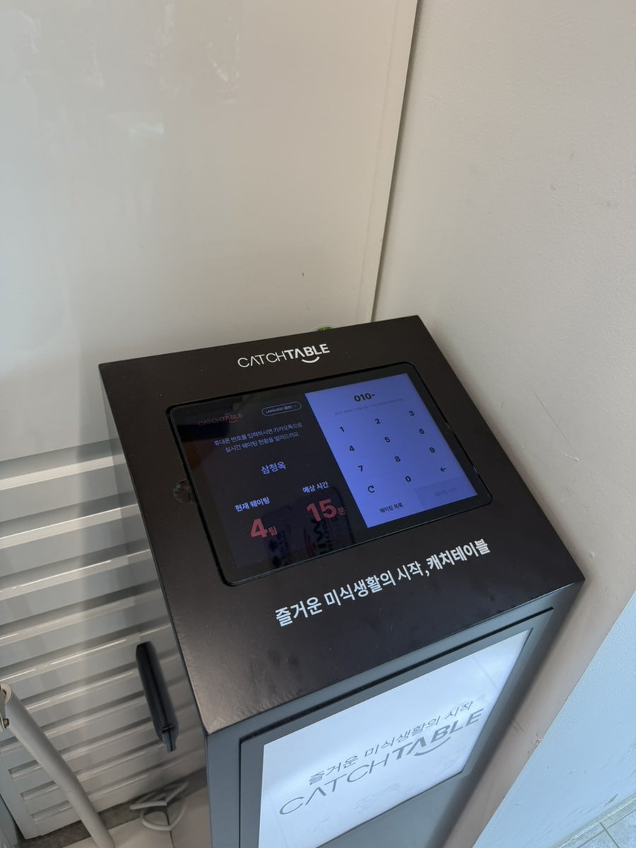 삼청옥 사진 5