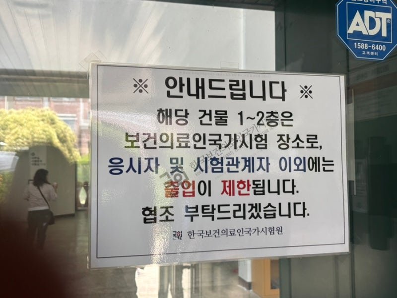 요양보호사 시험