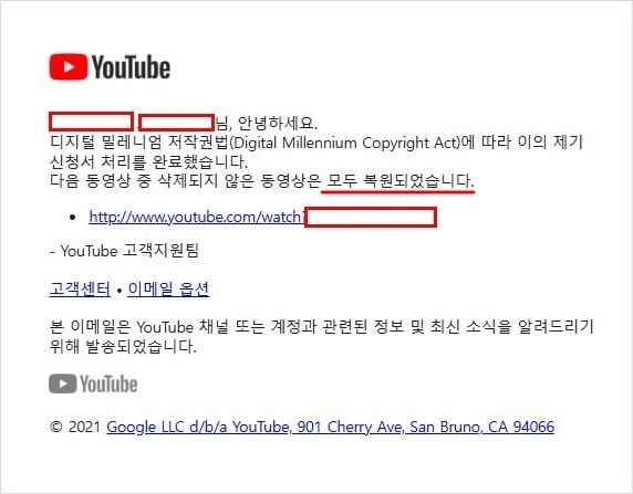 [성공사례]유튜브저작권고소 위기? 유튜브전문변호사, 저작권변호사로 유명한 김태연 변호....