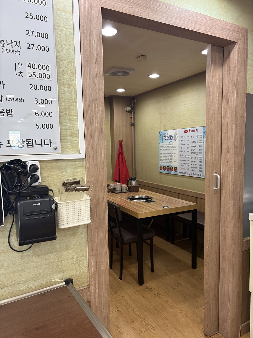대공원 조방낙지 사진 5