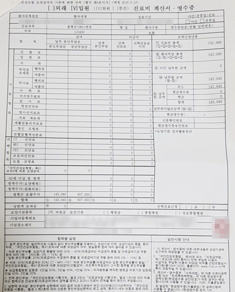 항문농양수술 보험료청구 병원 가서 직접 알아본 청구 방법