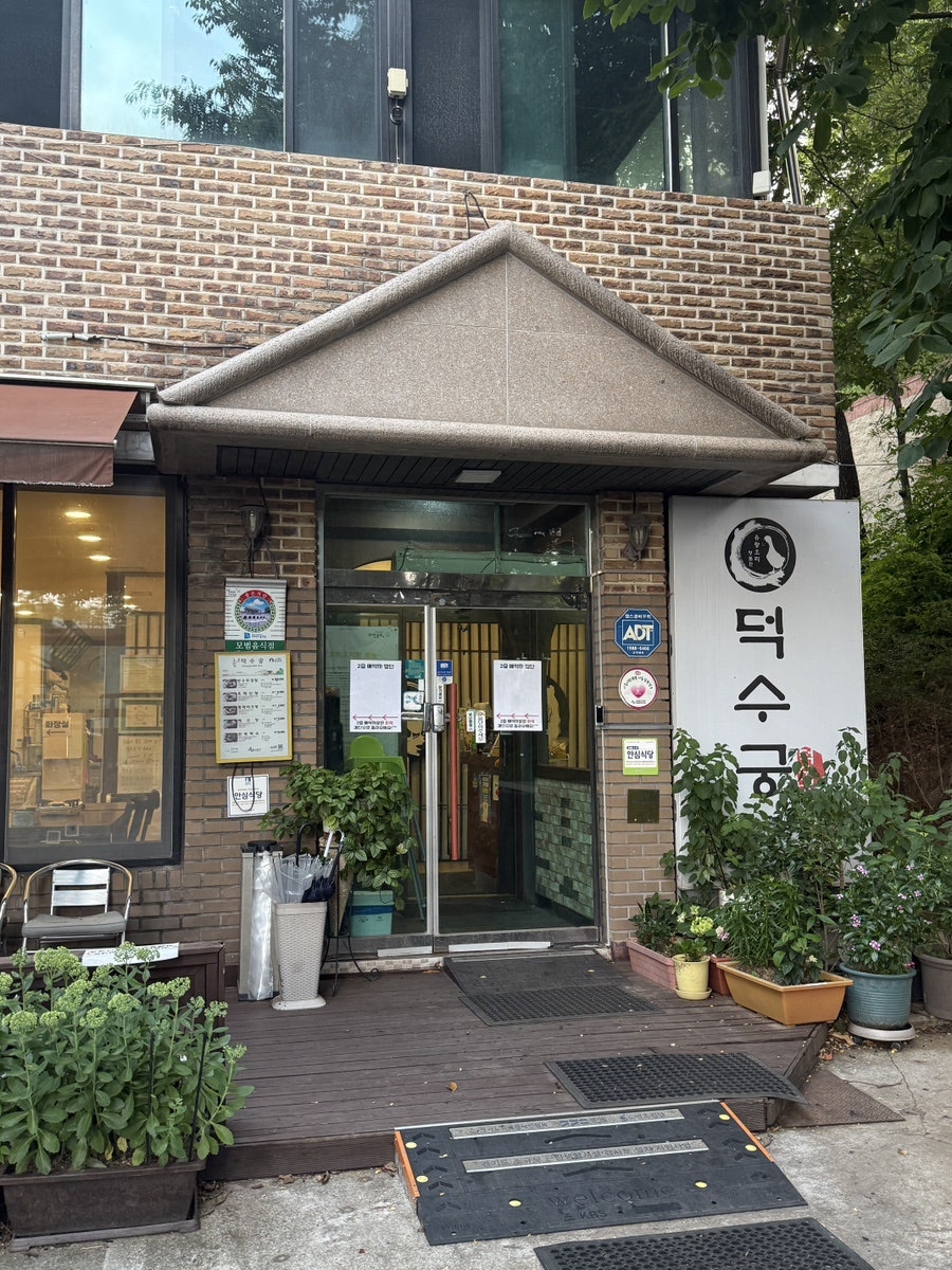 덕수궁 사진 3