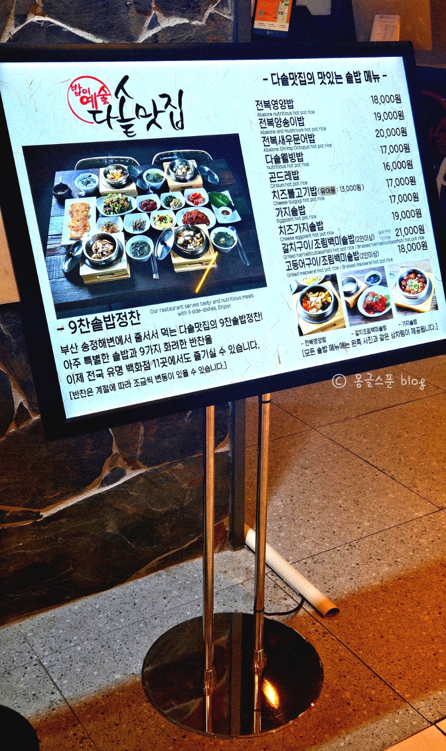 다솥맛집 롯데백화점 광복점 사진 3