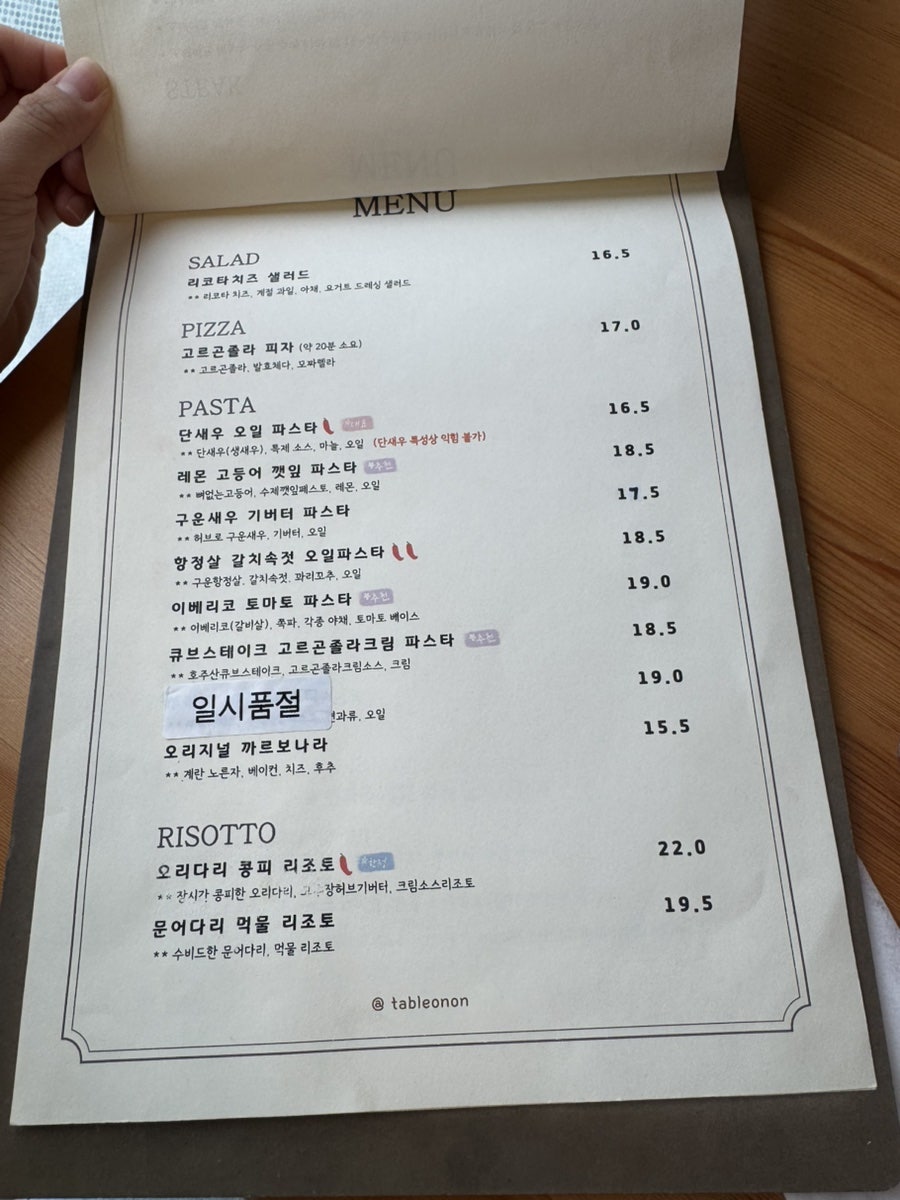 온온 사진 5