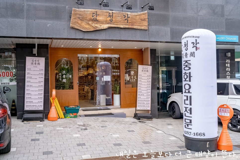 담청각 사진 2