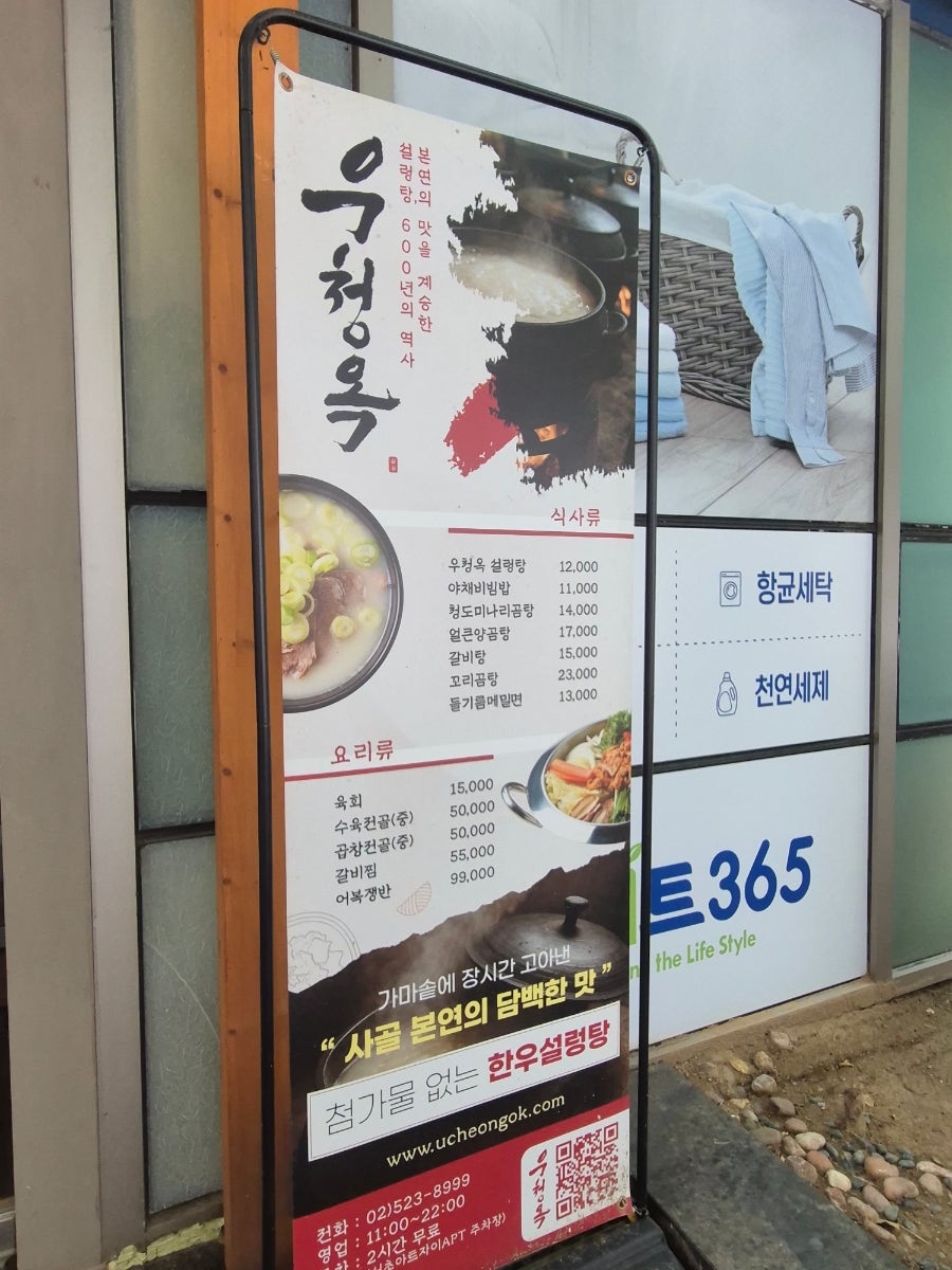 우청옥 사진 5