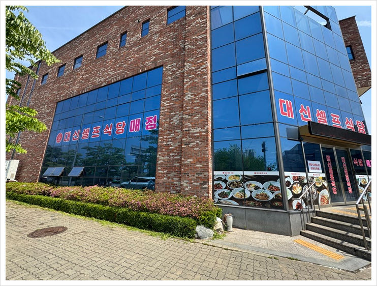거북섬한식뷔페 사진 1