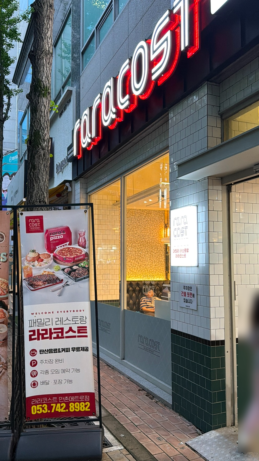 라라코스트 만촌메트로점 사진 2
