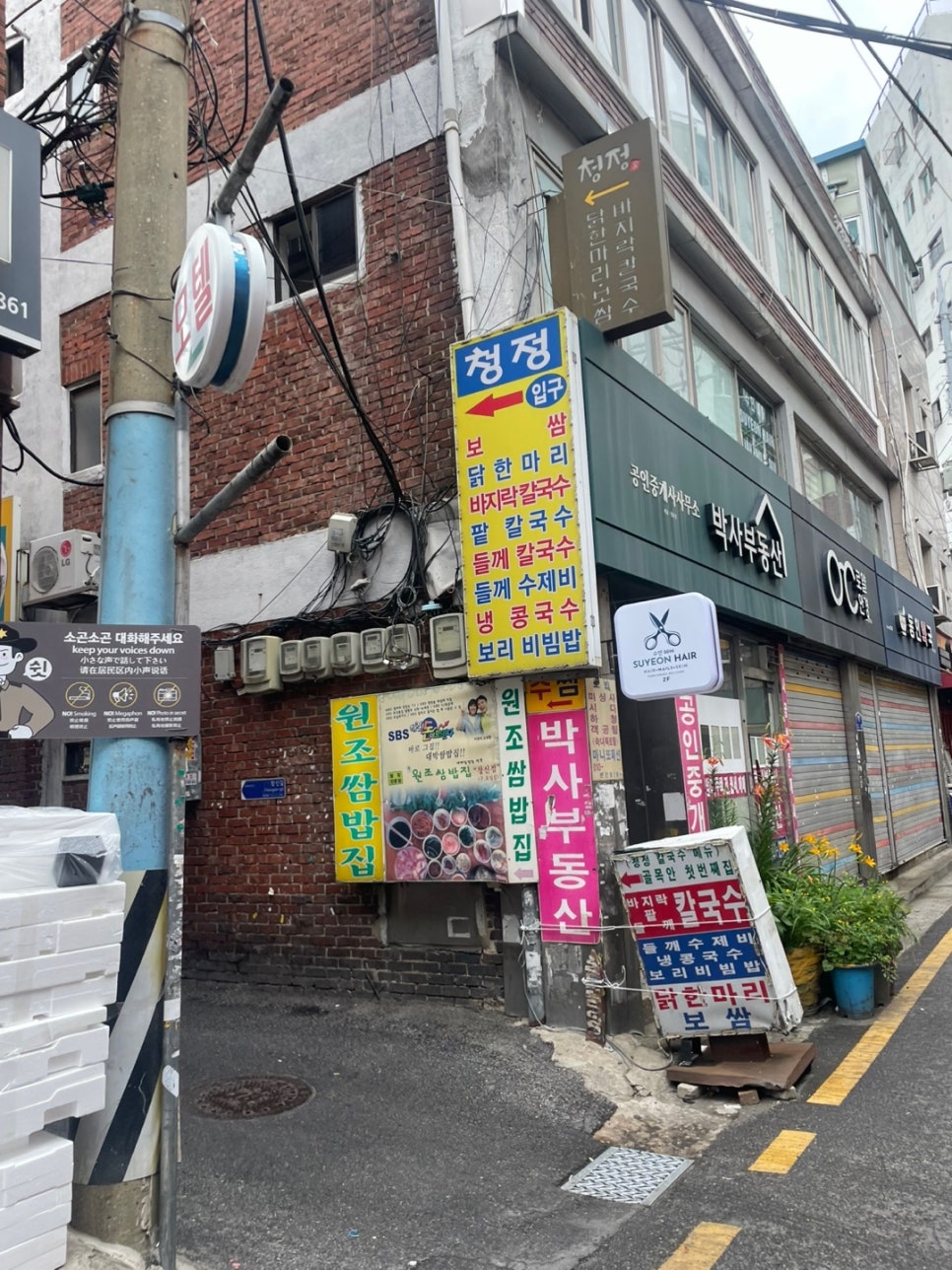 청정바지락칼국수 사진 1