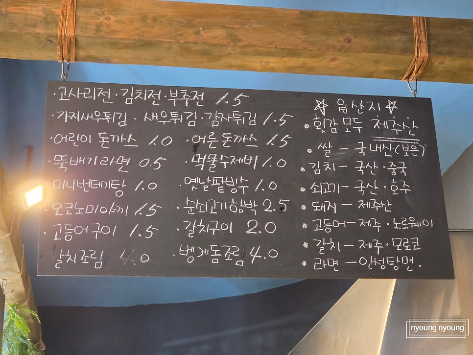 Jejuhukeu photo 3