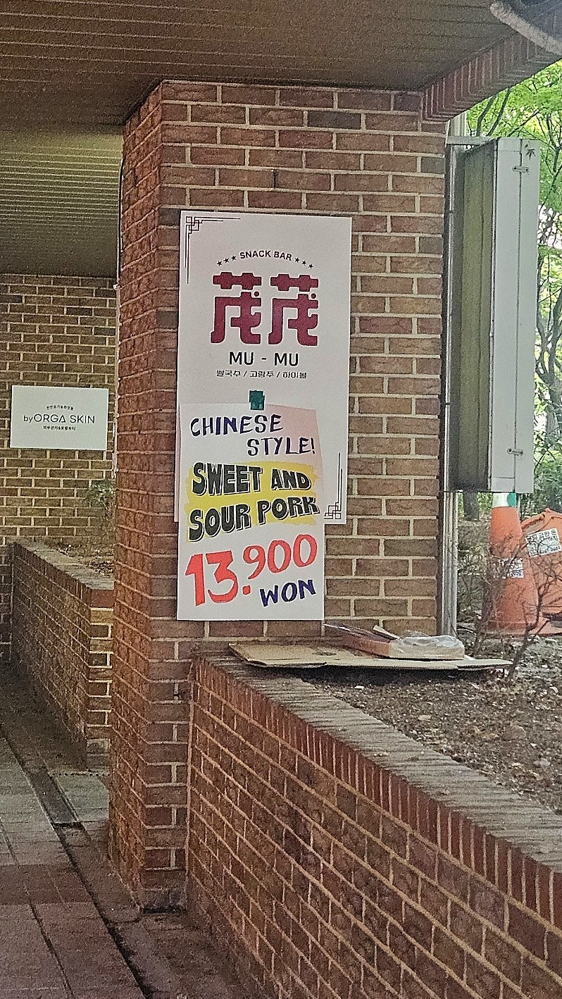 영동감자탕 사진 1