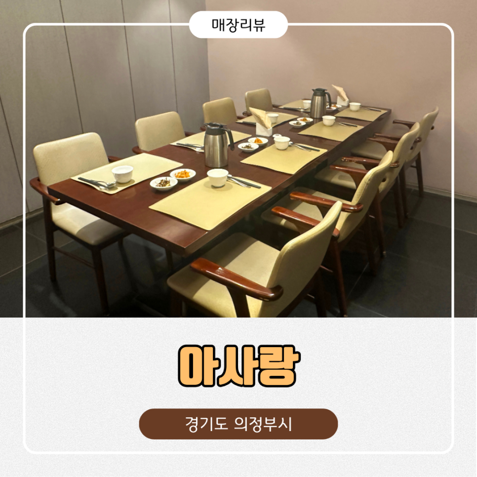 아사랑 사진 1
