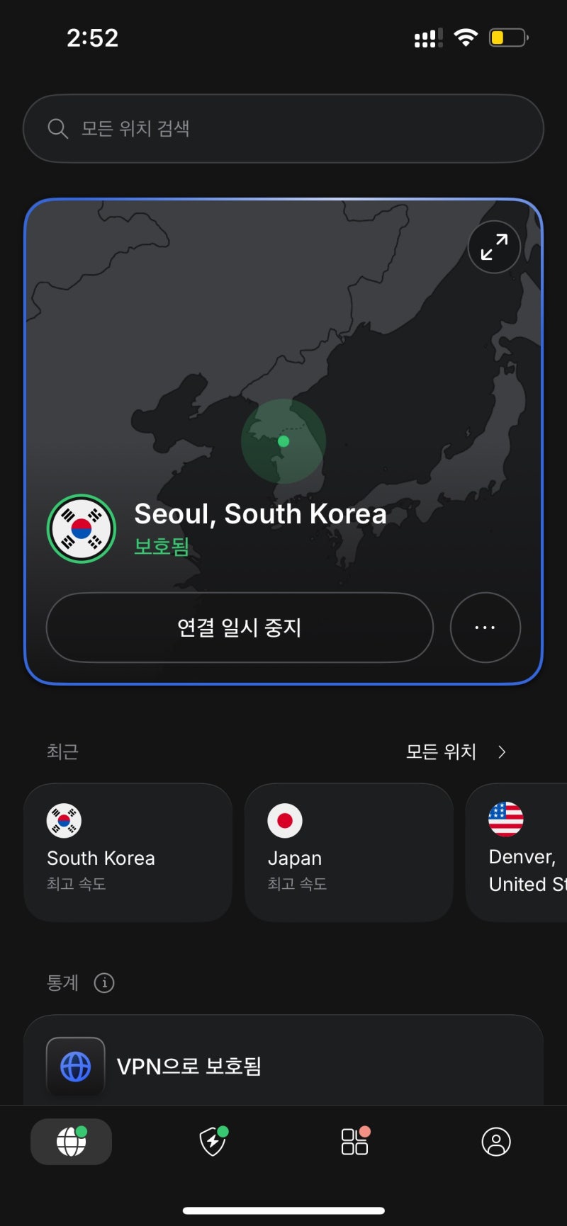 아이폰 VPN 설정, 켜고 끄는 법과 자체 VPN 여부