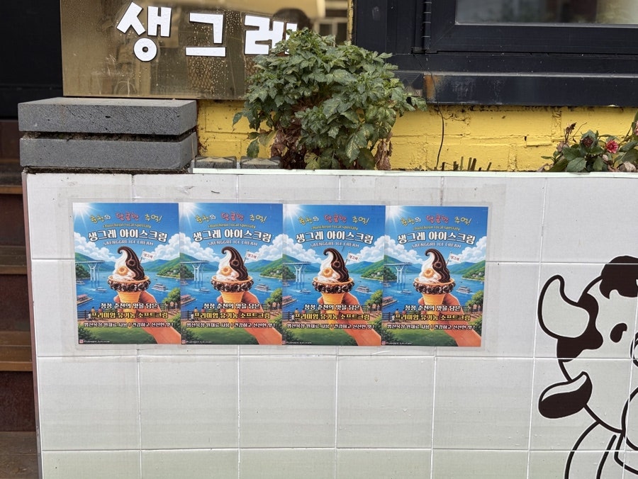 생그레 사진 3