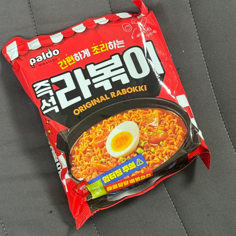 gs25 편의점 신상 라면 추천 팔도 즉석라볶이 판매처 가격 조리법 끓이는법