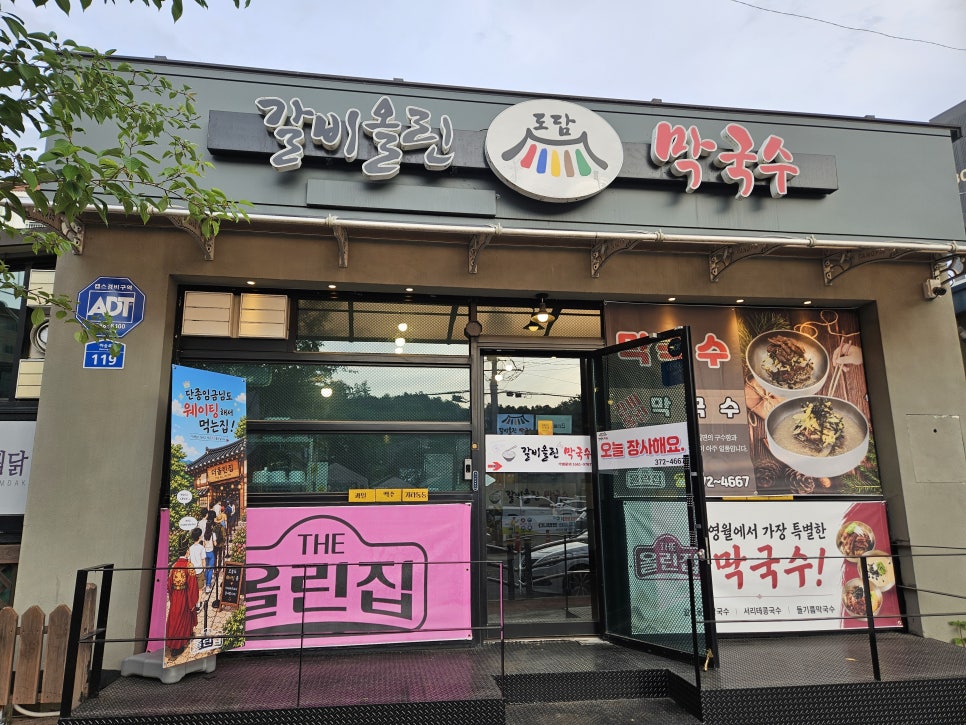 더올린집 사진 2