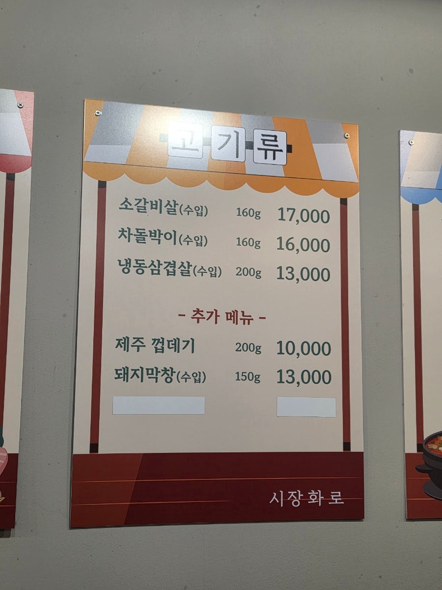 시장화로 사진 6