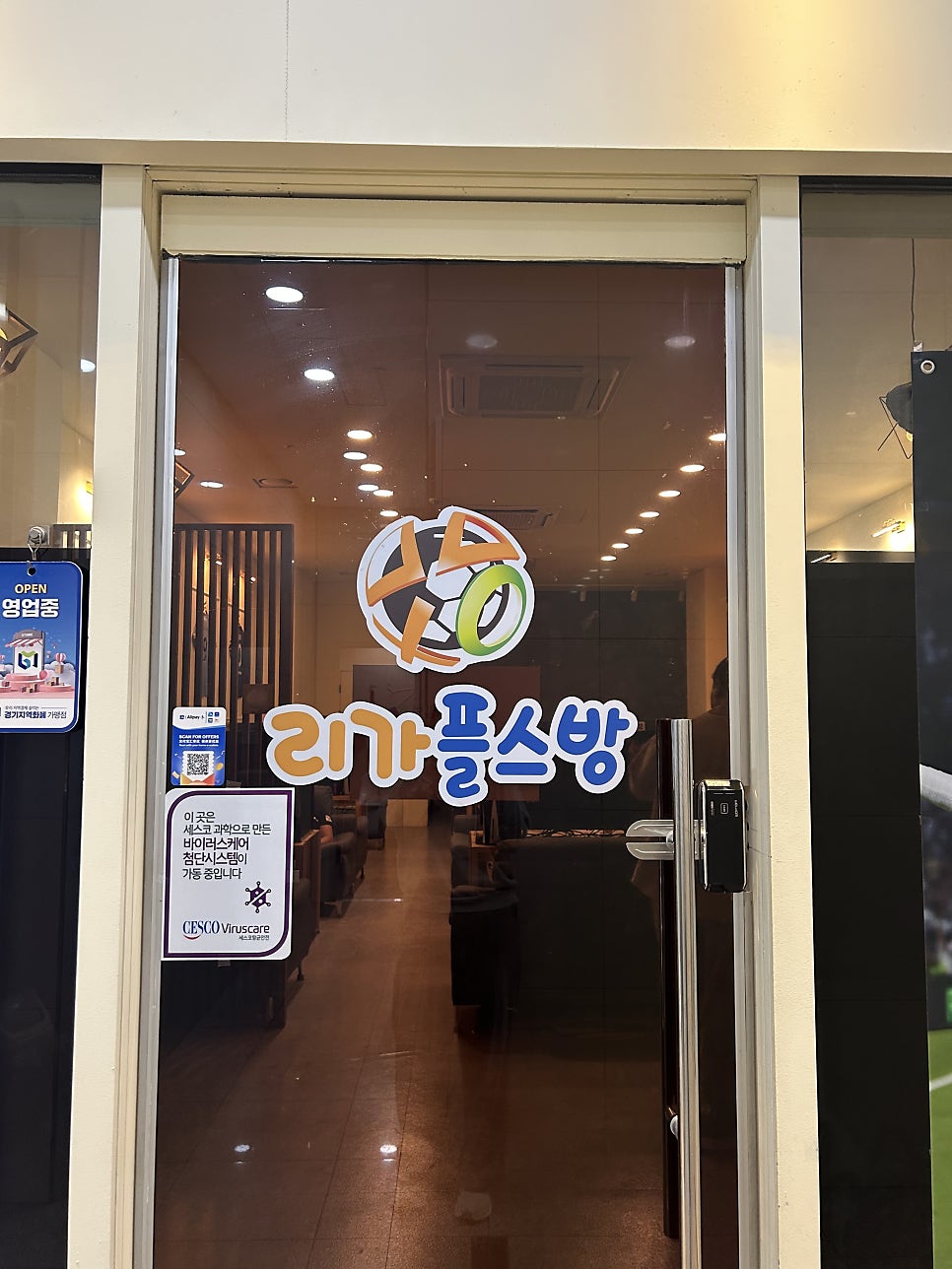 아지트 사진 1