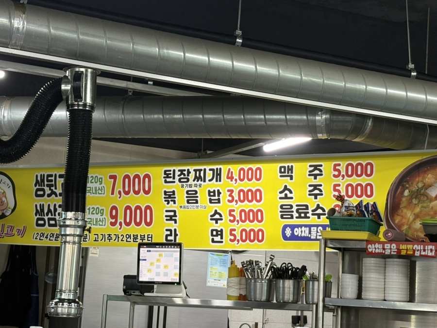 대동헌뒷고기 사진 3