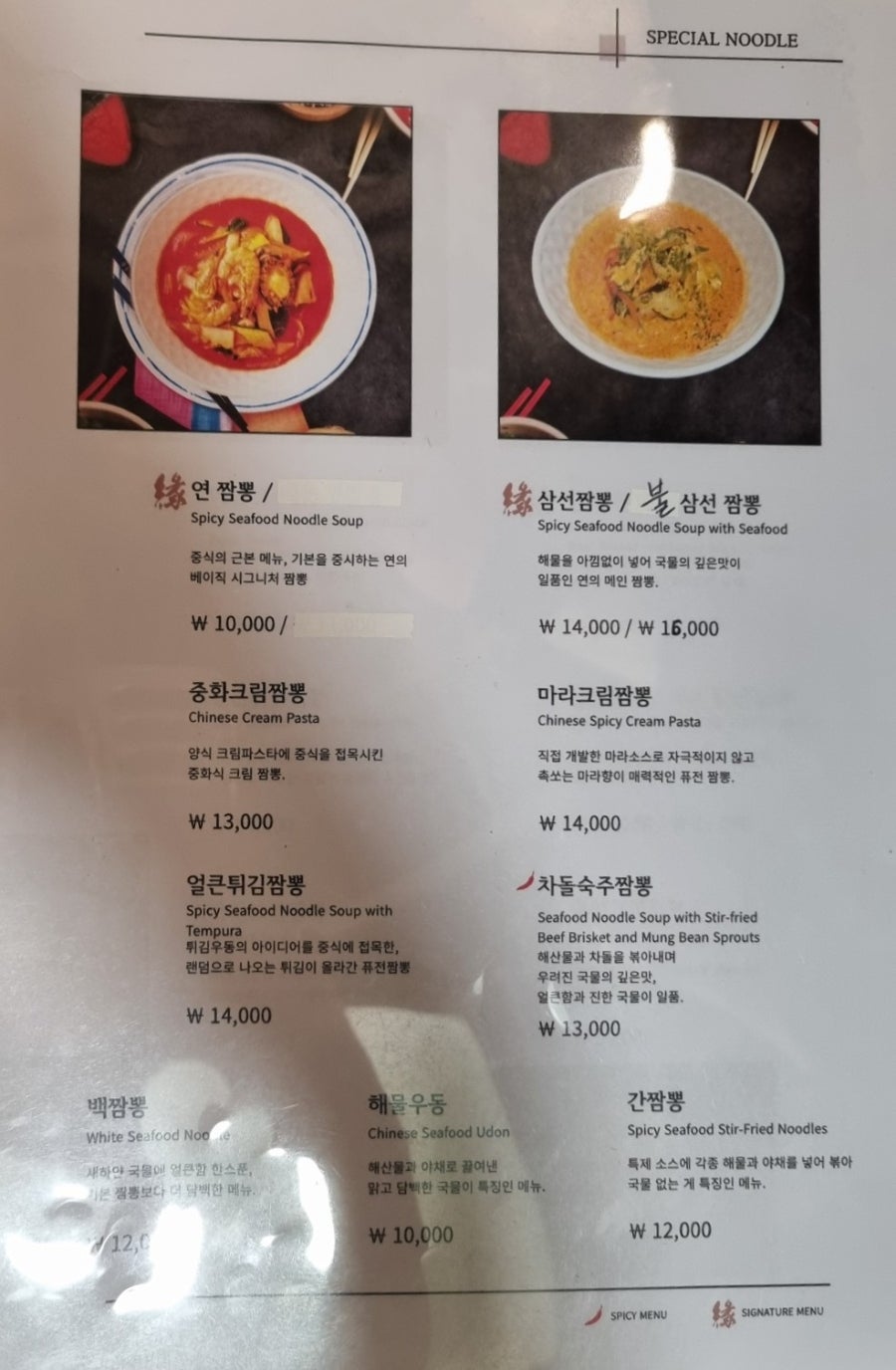 중화요리 연 가산본점 사진 4