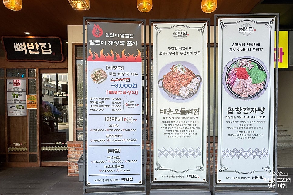 얼큰이곱창 본점 사진 5