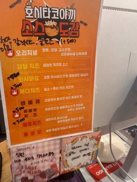 호시타코야끼 가정루원시티점 사진 2