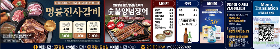 명륜진사갈비 대구구암점 사진 2