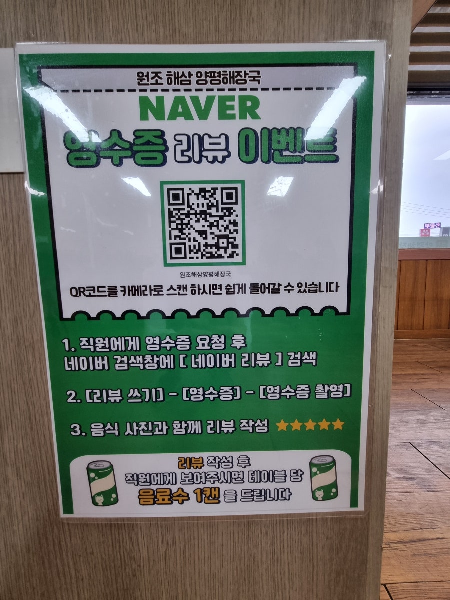 원조해삼양평해장국 사진 3