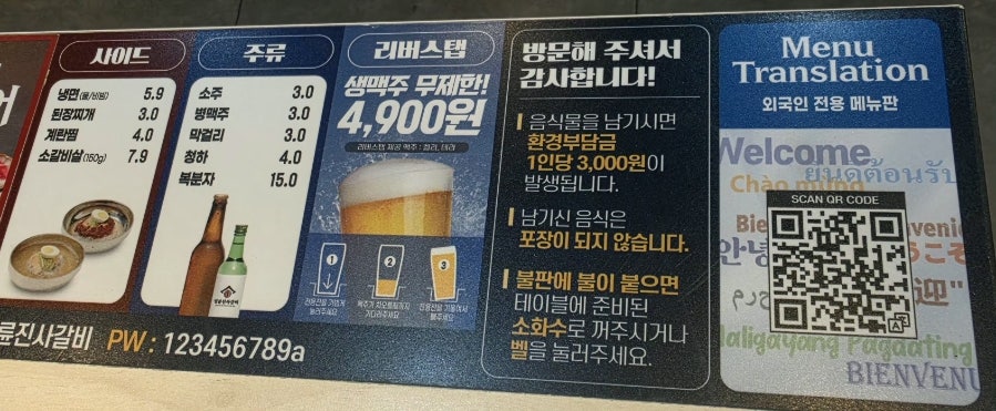 명륜진사갈비 인천가정점 사진 3