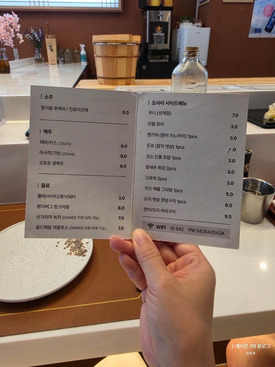 오마카세오사이초밥 신림점 사진 6