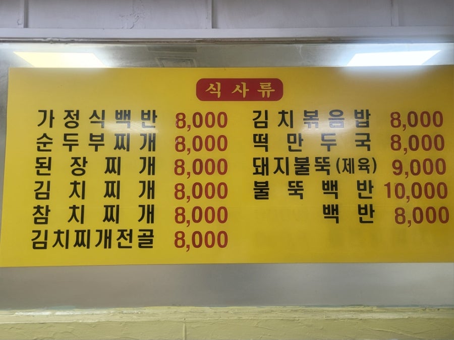 일미식당 사진 3