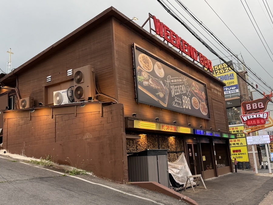 위켄드바베큐 노원직영점 사진 1