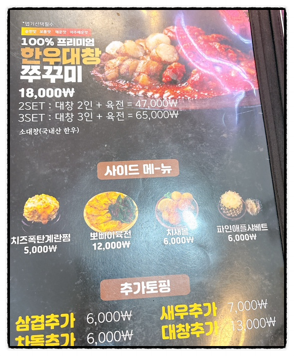 쭈꾸미도사 동아대점 사진 4