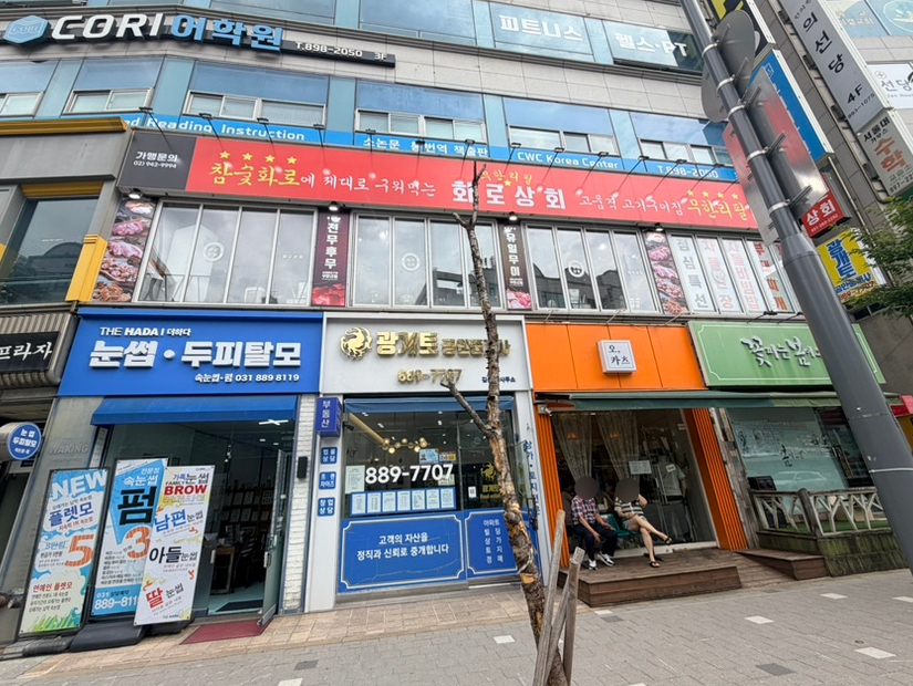 화로상회 죽전1호점 사진 1