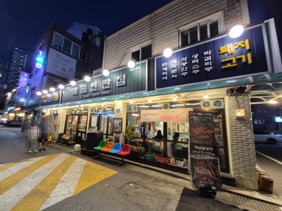 감골연탄집 선유도역점 사진 4