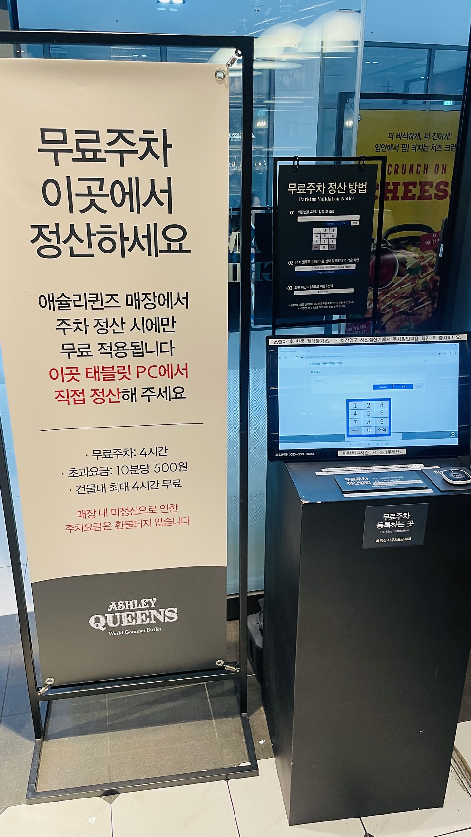 애슐리퀸즈 미사점 사진 4