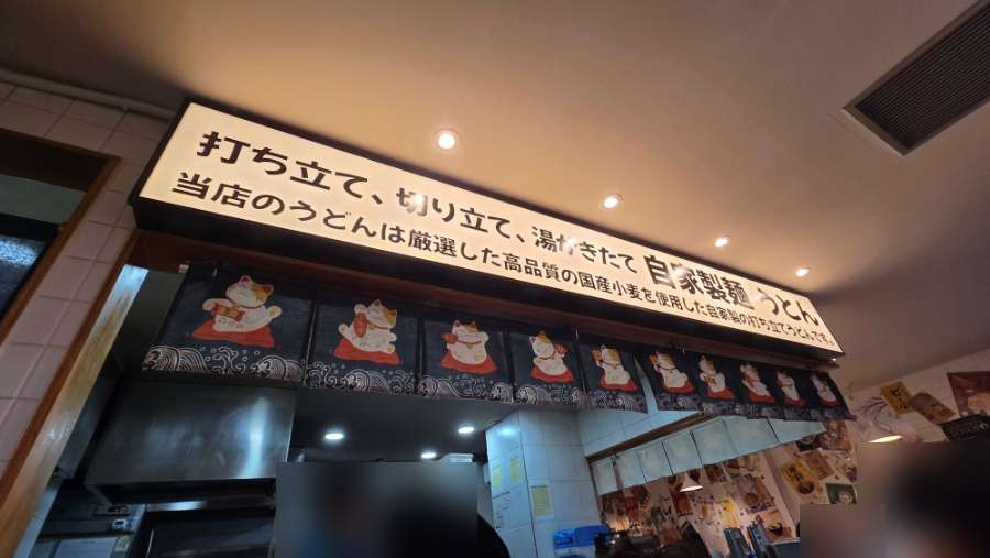 우돈 사진 7