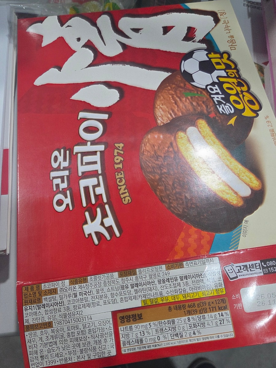 오늘도즉석떡볶이 본점 사진 1