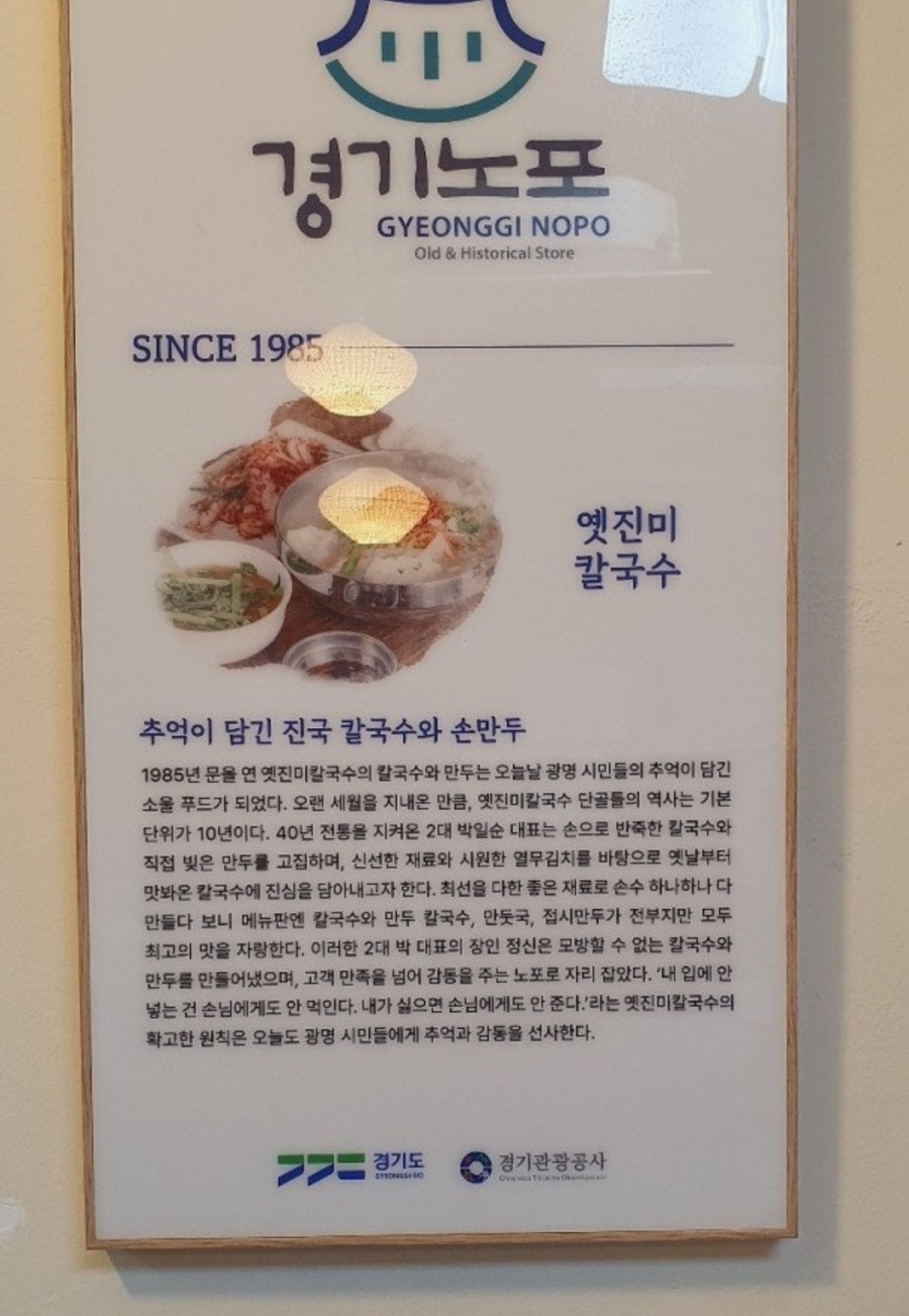 옛진미칼국수 사진 6